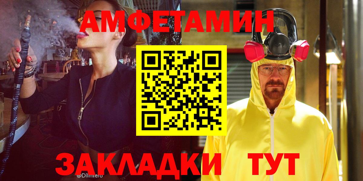 Amphetamine Розовый  Вход с VPN  Амфетамин  Якутск  АМФЕТАМИН 