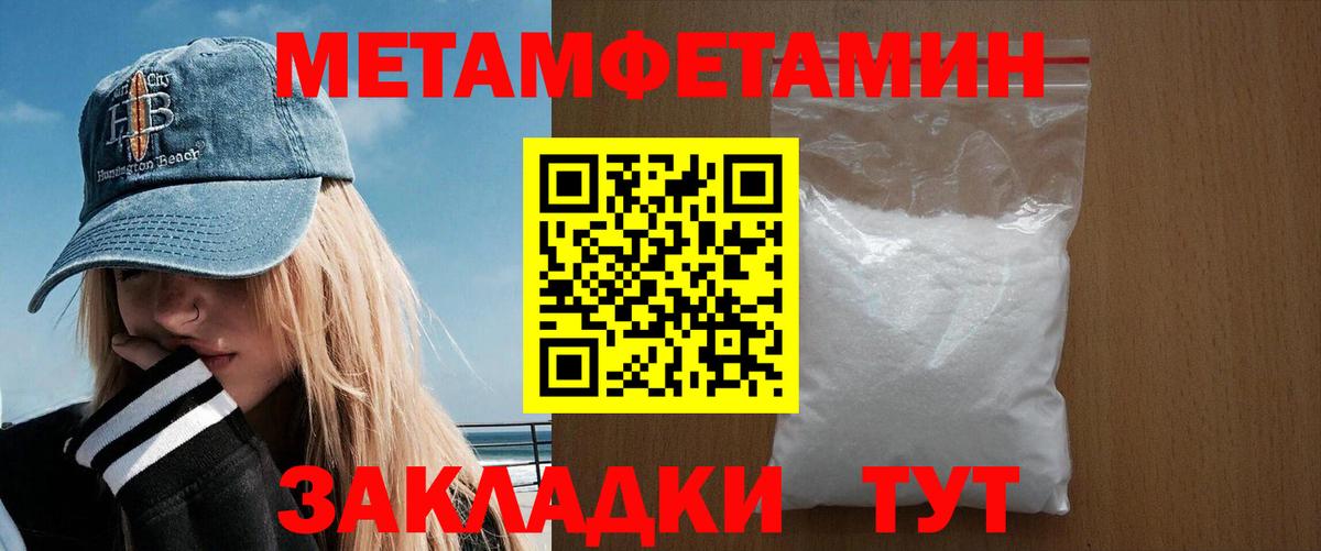 МЕТАМФЕТАМИН Якутск