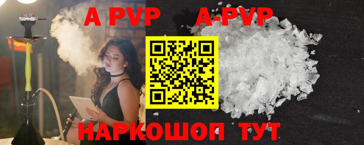 A PVP СК  Alfa_PVP крисы CK  A PVP Crystall  APVP  Вход с VPN  Якутск 