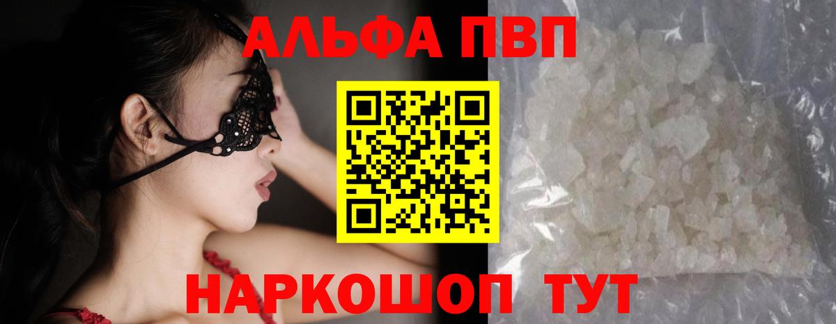 A PVP Crystall Якутск