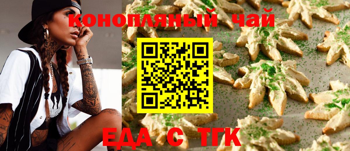 Canna-Cookies конопля  Вход с VPN  Якутск 