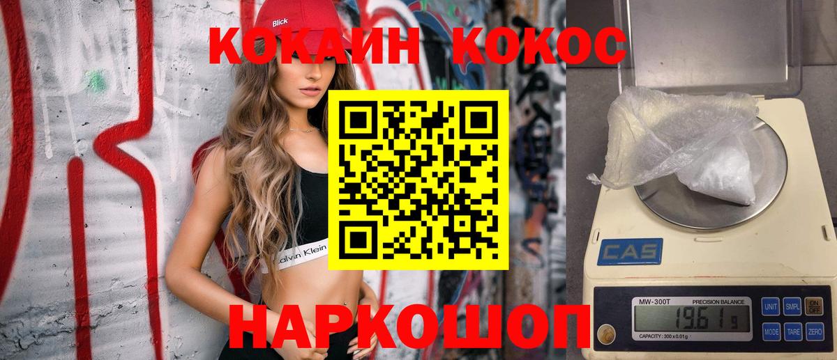 Cocaine  КОКАИН Боливия  COCAIN Колумбийский  Вход с VPN  как найти закладки  Якутск 