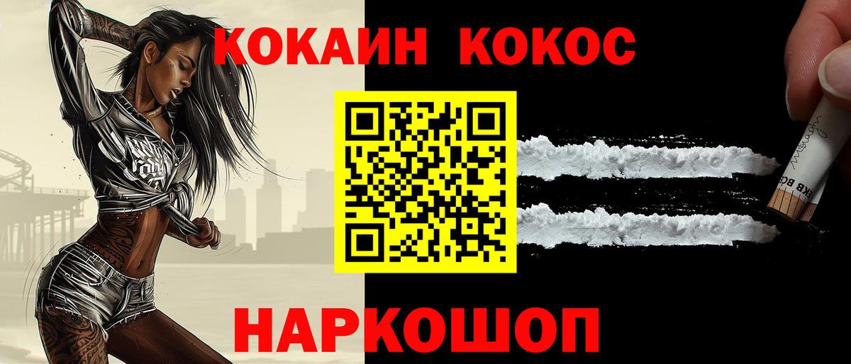 Кокаин 97% Якутск