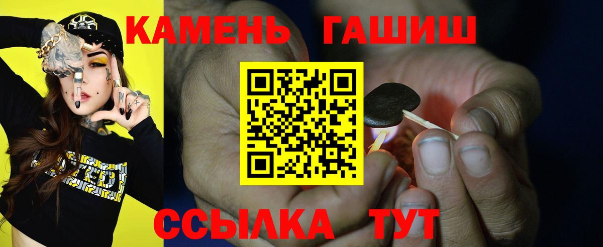 ГАШ Ice-O-Lator  ГАШ hashish  Вход с VPN  Якутск 