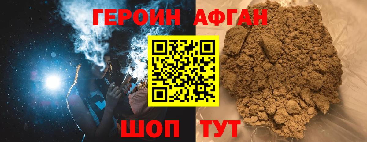 Якутск  Героин VHQ  Вход с VPN 