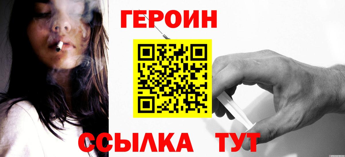 ГЕРОИН афганец Якутск