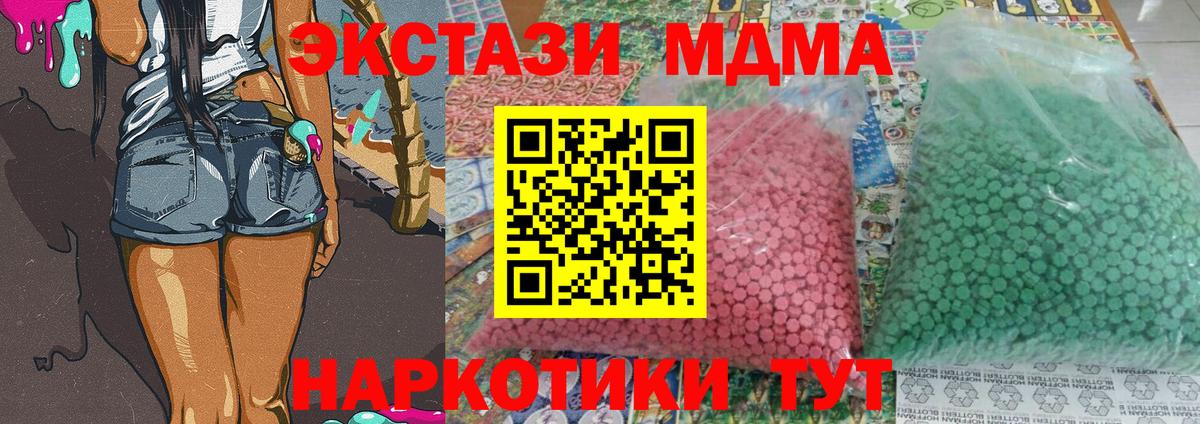 Якутск  MDMA VHQ  МДМА кристаллы  Вход с VPN 