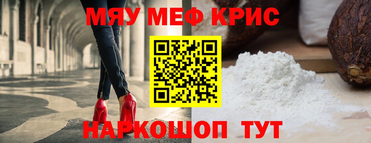 МЕФ Якутск