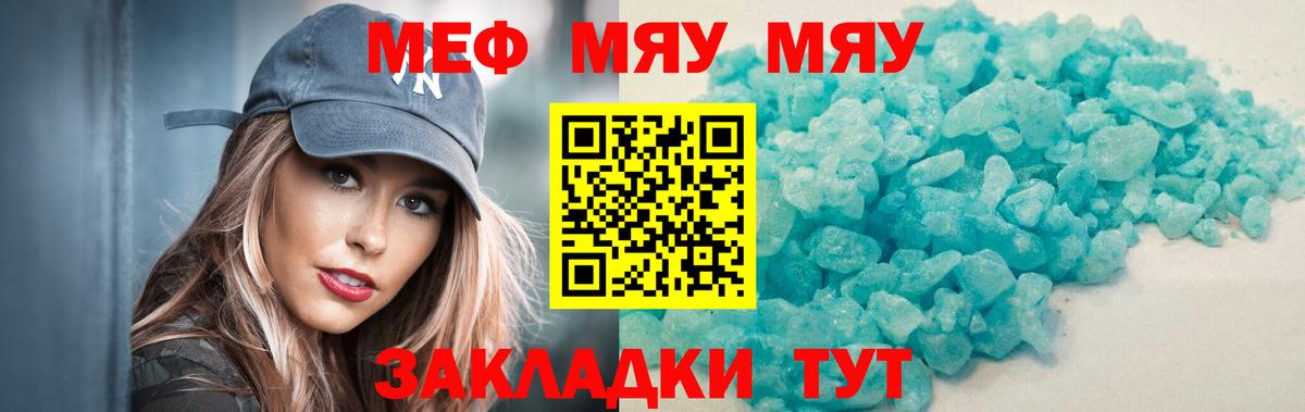 МЯУ-МЯУ 4 MMC  МЕФ мука  Вход с VPN  МЯУ-МЯУ  Якутск 