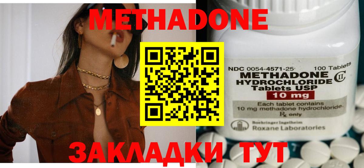 Метадон мёд  Метадон мёд  Якутск  Вход с VPN 