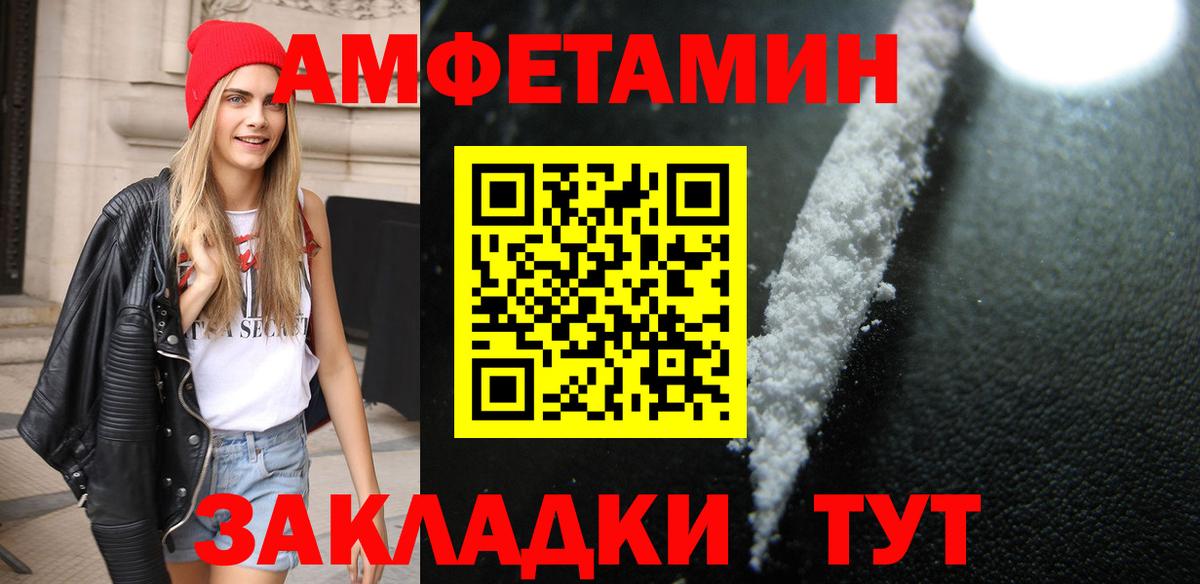 МЕТАМФЕТАМИН мет Якутск