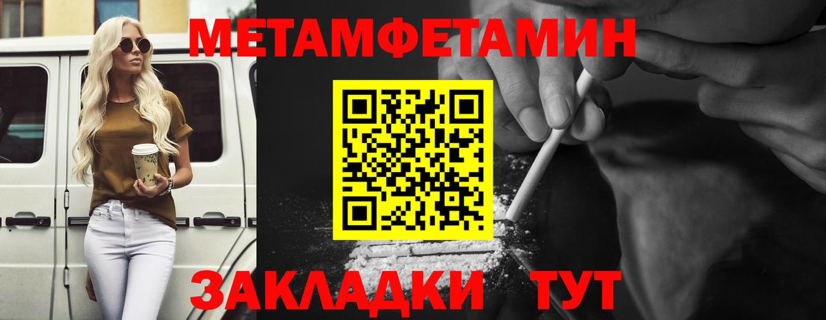 Якутск  Метамфетамин витя  Вход с VPN 