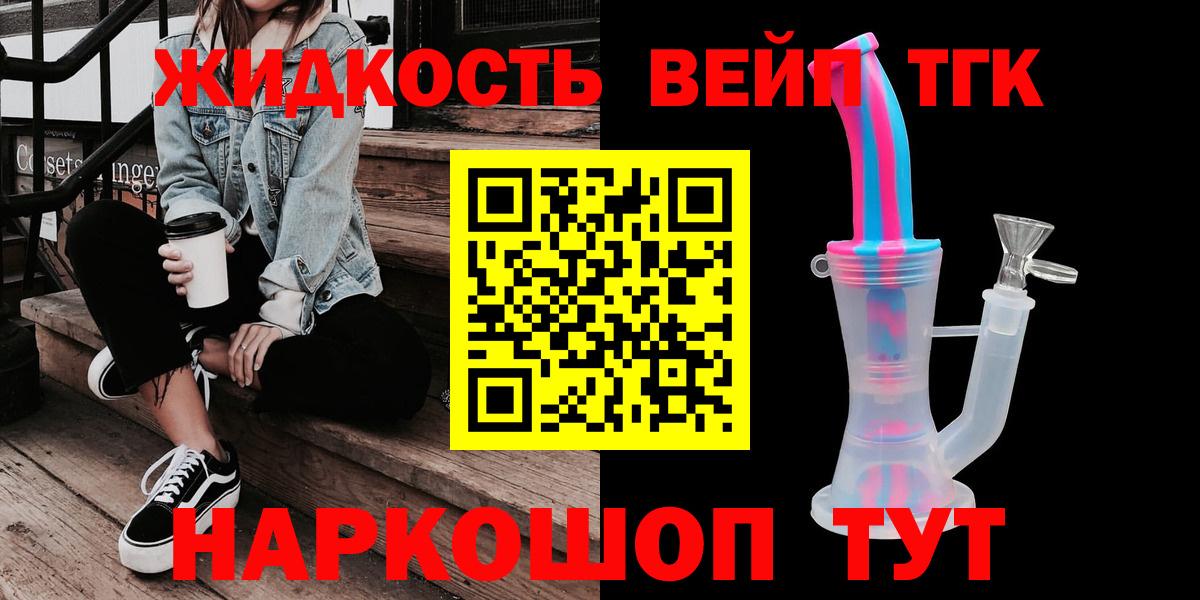 Якутск  ТГК вейп с тгк  Вход с VPN 